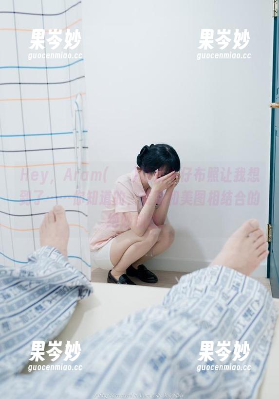 Hey，Aram(아람)这张牛仔布照让我想到了……你知道的，资源和美图相结合的绝妙创意！