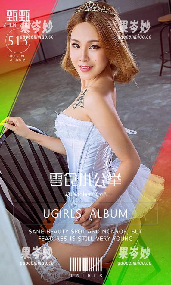 尤果网 - 登陆栗子女王的写真全集，脑海里突然闪现一些不可描述的画面…