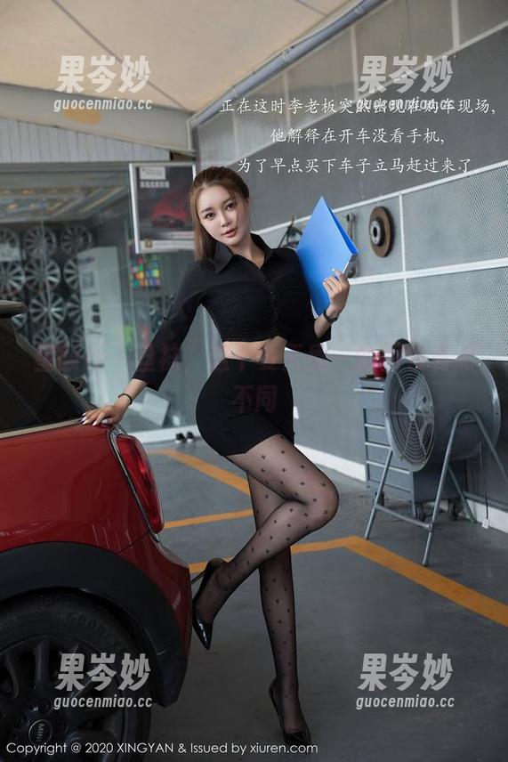 星颜社 - 丝袜，这个夏天恩一的图包有点不同
