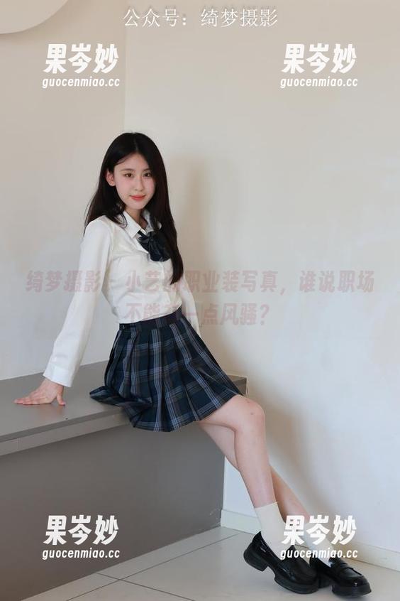 绮梦摄影 - 小艺的职业装写真，谁说职场不能有一点风骚？